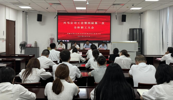 凝心聚力启新程，，，，，凯时人生就是搏公司圆满完成工会换届